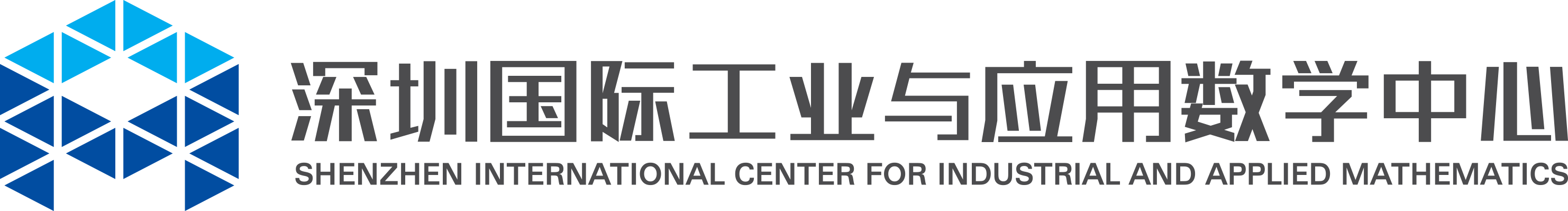 深圳国际工业与应用数学大会（ICIAM）