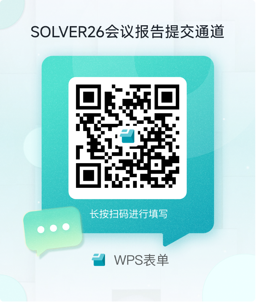 SOLVER26会议报告提交通道